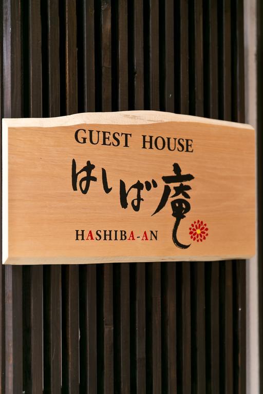 Hashiba-An Villa Kanazawa Luaran gambar